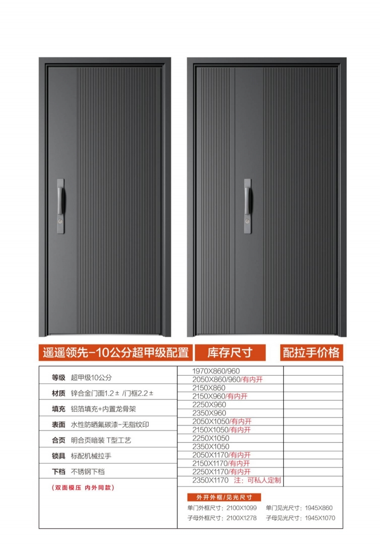 欧至防盗入户门-002